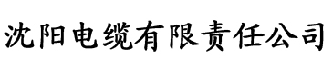 八戒影院鬼父电缆厂logo